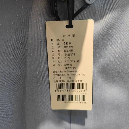 南4银色保罗长袖衬衫241C176 商品图2