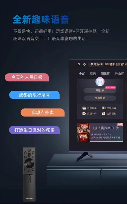 Changhong/长虹 65Q10T PRO \ 75Q10T PRO\ 85Q10T PRO  全通道120Hz 2+64GB大内存DC无屏闪LED液晶 商品图3