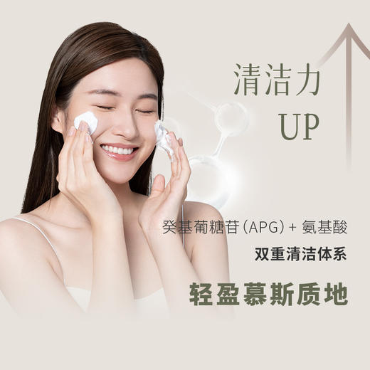 【芳研社】柑橘甘菊洁面慕斯薰衣草罗马洋甘菊一冲即净畅享面部泡泡浴 商品图2