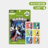 （10起5.2元 48起5元）greennose绿鼻子驱蚊精油香薰贴12枚入（多种图案） 商品缩略图7