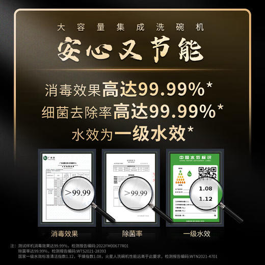 火星人D57集成水槽洗碗机15套两锅同洗 洗消烘存四合一热风烘干一级水效 商品图3