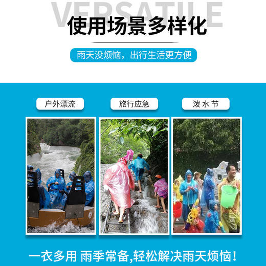 19.9抢10包！【一衣多用，户外雨季常备】一次性雨衣大号套头透明彩色雨衣，雨披户外便携式男女雨衣，让你远离雨天的烦恼-lm！-ry 商品图1