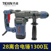 【货号02395】升级款1300瓦28电锤双功能离合电锤减震带灯显示高速冲击钻，纸箱包装 商品缩略图0