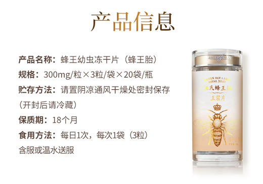 【汪氏】蜂王胎高品质蜂王幼虫冻干滋养王浆礼盒装18g*6瓶 商品图2
