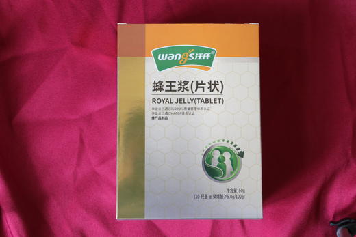 汪氏蜂王浆片状制品5.0 蜂王浆片50g/瓶 商品图2