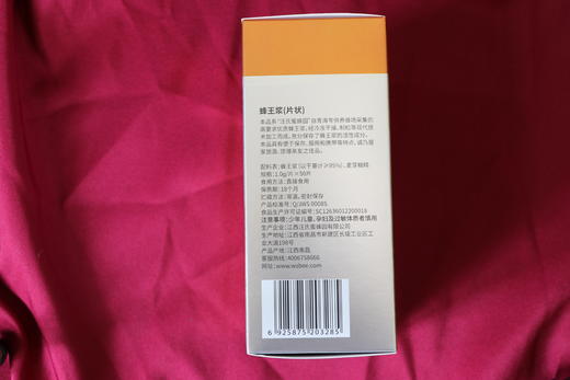 汪氏蜂王浆片状制品5.0 蜂王浆片50g/瓶 商品图1