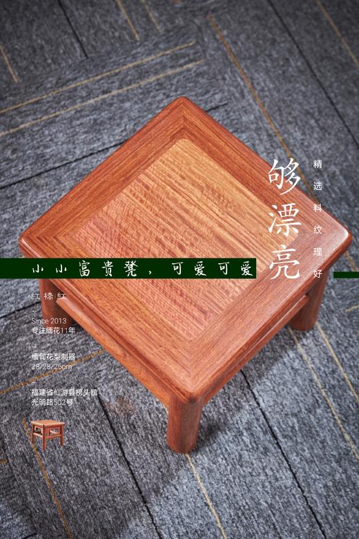 红桥红  家具严选  缅甸花梨（大果紫檀）【28小富贵凳】 商品图5