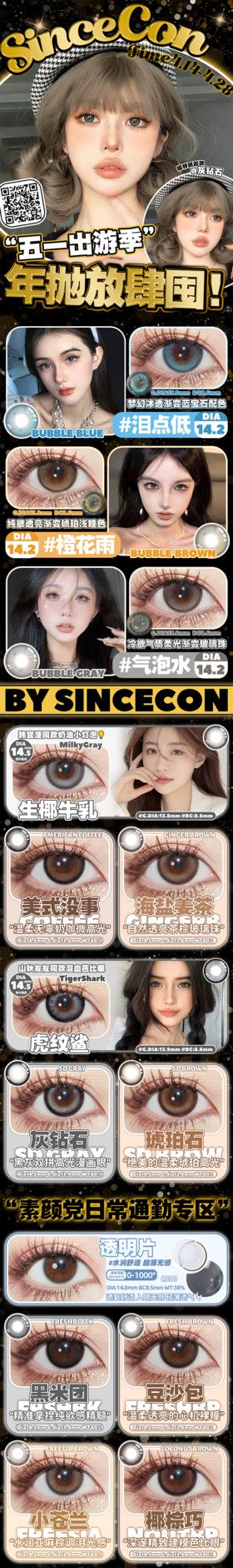  🔗今日推荐 con：Sincecon橙花雨 