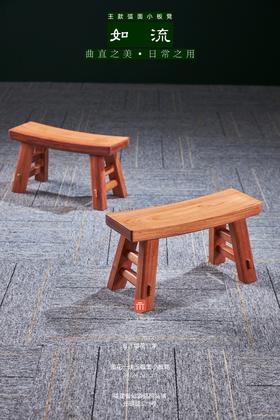 红桥红  精品 缅甸花梨（大果紫檀） 【45 弧面 小长板凳】