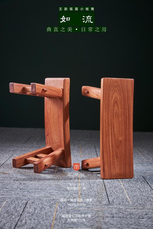 红桥红  精品 缅甸花梨（大果紫檀） 【45 弧面 小长板凳】 商品图2