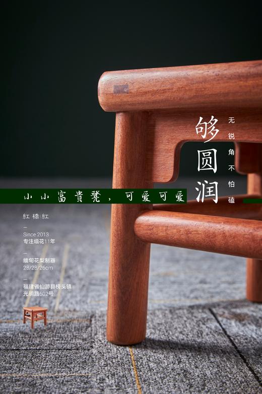 红桥红  家具严选  缅甸花梨（大果紫檀）【28小富贵凳】 商品图4