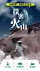 已成团｜五一3日｜乌兰哈达·火山草原｜辉腾锡勒草原+黄花沟+岱海游船+特色蒙古包+38人精品小团 商品缩略图0