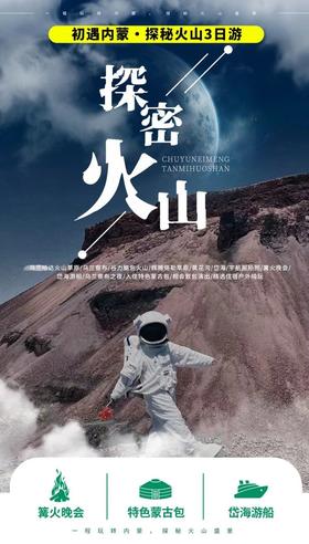 已成团｜五一3日｜乌兰哈达·火山草原｜辉腾锡勒草原+黄花沟+岱海游船+特色蒙古包+38人精品小团