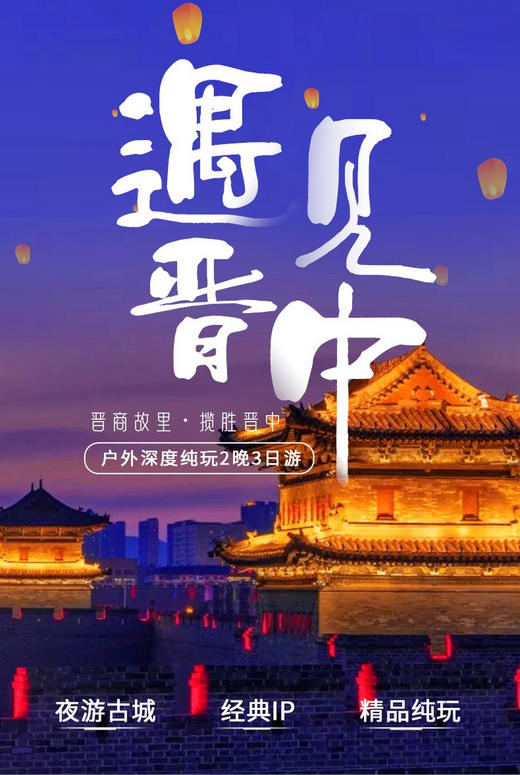 已成团｜五一3日 | 山西全景｜云冈石窟+大同古城+悬空寺+恒山+平遥古城+乔家大院+精选住宿+精品38人小团 商品图0