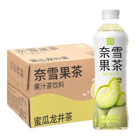 奈雪 蜜瓜龙井茶500ml*15