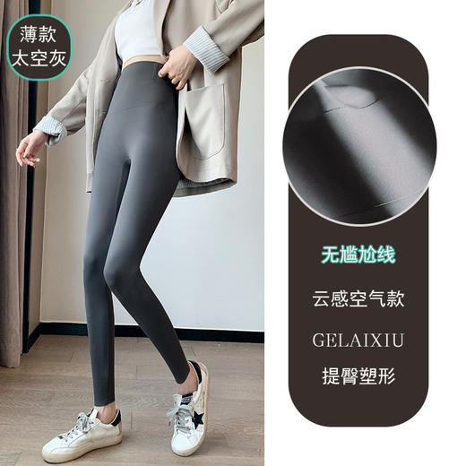 ALBB-女外穿提臀鲨鱼芭比瑜伽裤紧身裤收腹空气裸感高腰秋新款打底裤 商品图9