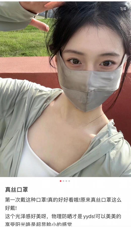 SUNJ002桑蚕丝口罩 商品图5