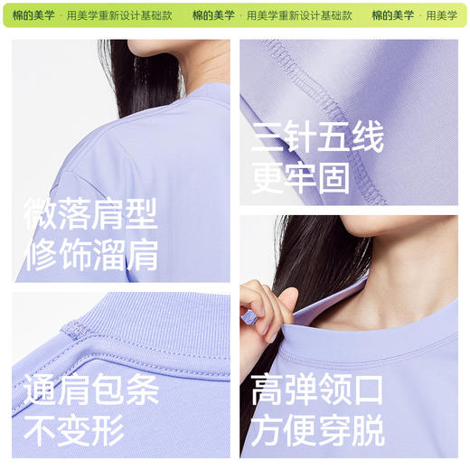 「棉的美学」口袋款宽松冰感防晒短袖t恤女夏季舒适休闲百搭上衣 商品图4