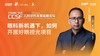傅冠俊：眼科新机遇下，如何开展好眼视光项目 商品缩略图0