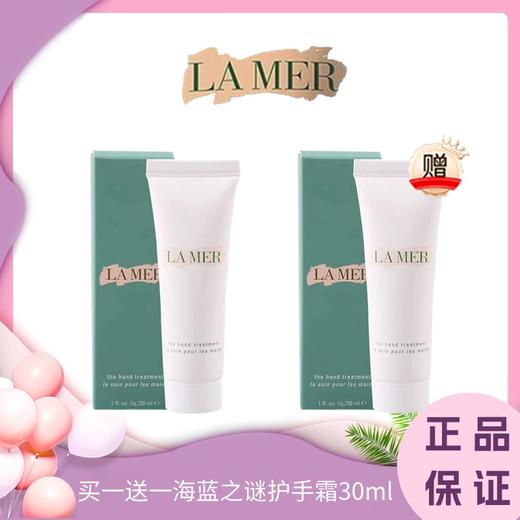 ♛♛买一送一海蓝之谜护手霜中样30ml 一般贸易 商品图0