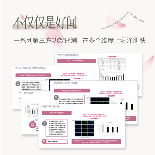 【买1送1】芳研社鲜萃玫瑰花露香气馥郁焕靓与润泽肌肤玫瑰鲜香冻干提取 商品图2
