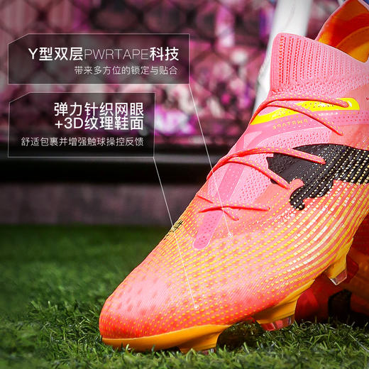 小李子PUMA彪马FUTURE 7 FG/AG混合钉高端成人足球鞋男107599 03 商品图1