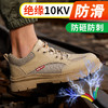 防滑绝缘四季款电工防砸防刺劳保鞋男女橡胶底安全鞋防护鞋 商品缩略图1