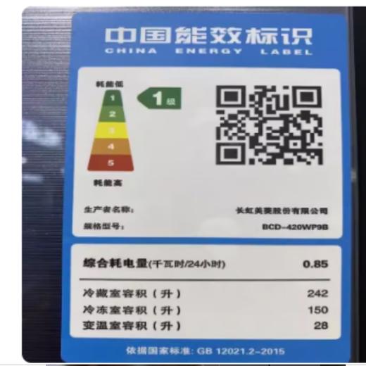 美菱BCD-420WP9B十字对开门节能双变频风冷家用冰箱 BCD-420WP9B 风冷无霜420升 商品图4