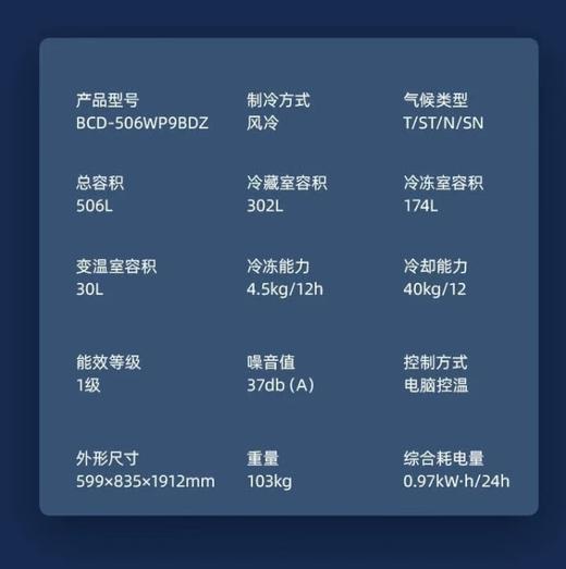 MeiLing/美菱 BCD-507WP9BTZ/506超薄十字对开门电冰箱零嵌入家用 商品图5