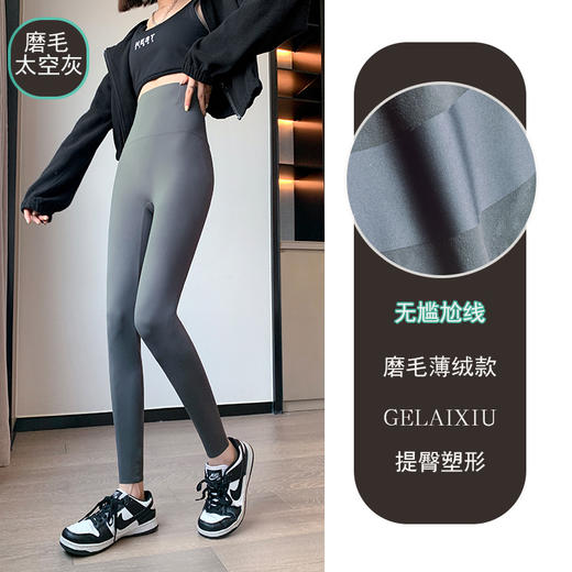 ALBB-女外穿提臀鲨鱼芭比瑜伽裤紧身裤收腹空气裸感高腰秋新款打底裤 商品图10