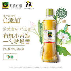 杞冠严选 | 禾然有机米香料酒 500ml/瓶 有机调味 满59包邮