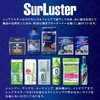 LOOP POWERSHOT 燃油添加剂 液体改件 日本进口 SurLuster (舒乐达) 商品缩略图2