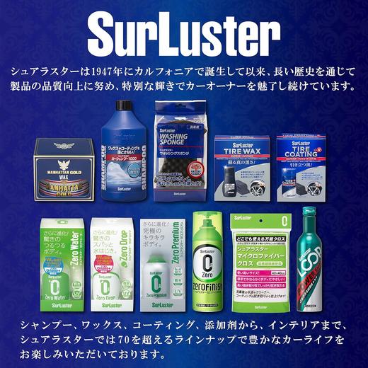 LOOP POWERSHOT 燃油添加剂 液体改件 日本进口 SurLuster (舒乐达) 商品图2
