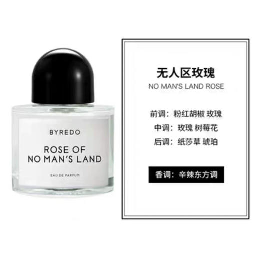 Byredo百瑞德香水无人区玫瑰浓香EDP-100ml 商品图2