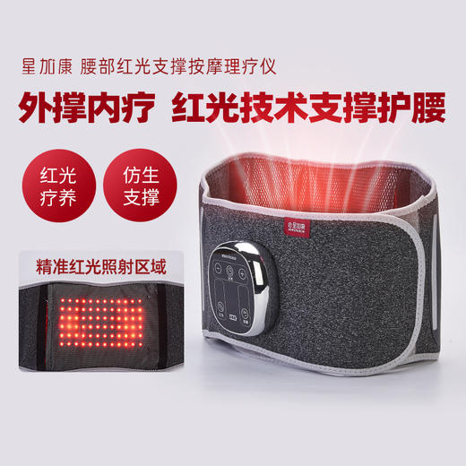 盛年甄选—星家康红光理疗仪系列 商品图0