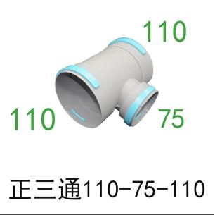 PE正三通110变75 40只/件 商品代码82632 商品图0