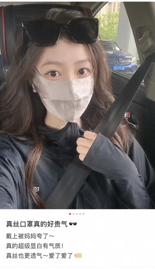 SUNJ002桑蚕丝口罩 商品图2