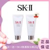 ♛♛买一送一 SK-ll氨基酸洗面奶中样20g 一般贸易 商品缩略图0