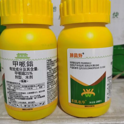 甲哌鎓25%水剂控旺内含展着剂渗透剂效果很好 商品图1