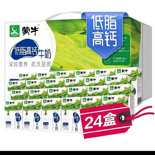 250mL*24盒/提【2-3月】蒙牛低脂高钙牛奶早餐奶 商品图1