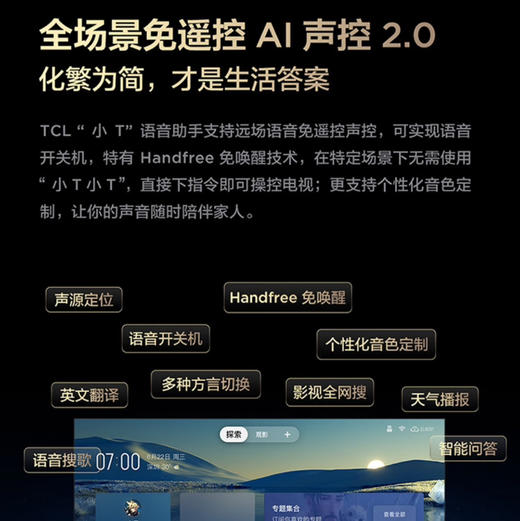 TCL电视 98Q10G Pro 商品图13