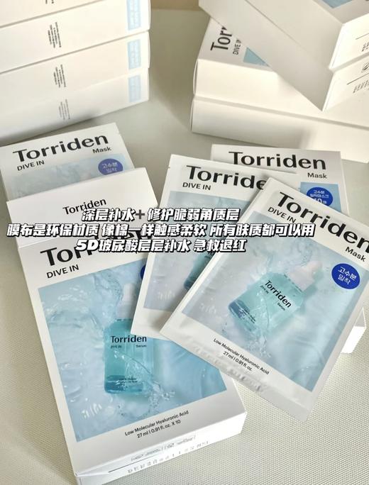 OLIVE YOUNG玻尿酸面膜  韩国Torriden桃瑞丹低分子透明质酸补水面膜保湿一盒10片 商品图3