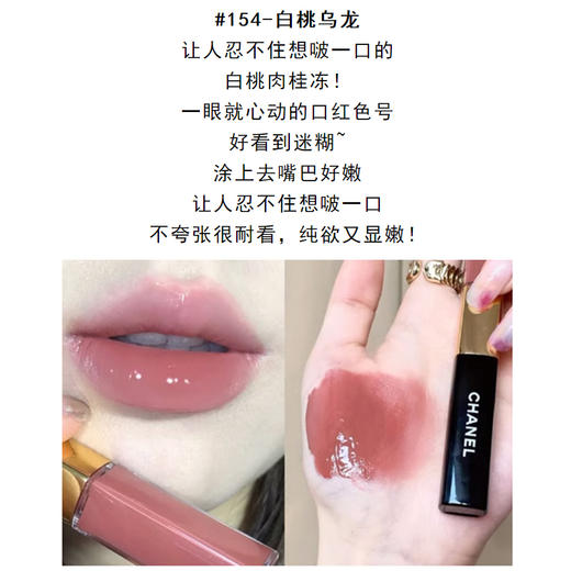 【保税包邮直发】Chanel香奈儿双头唇釉154 174新色双效持色唇蜜4.5ml+3.5ml 带盒 播 商品图2