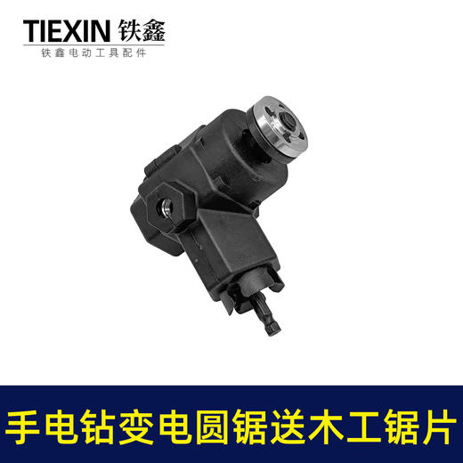 【货号02882】送锯片手电钻变电圆锯手枪钻变切割机转换器充电钻改电锯切割机 商品图1