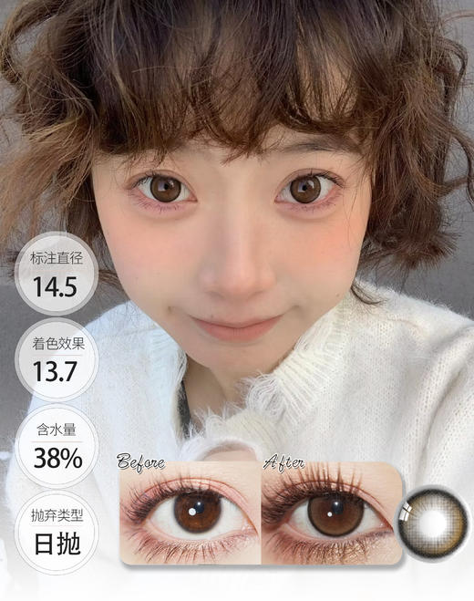 DARRENS 幻影深棕深灰 日抛 商品图0