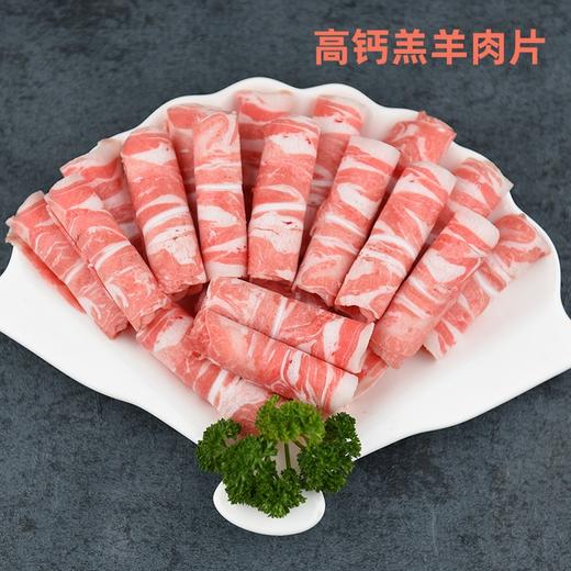 【清真】高钙羔羊肉片500±10g 商品图2