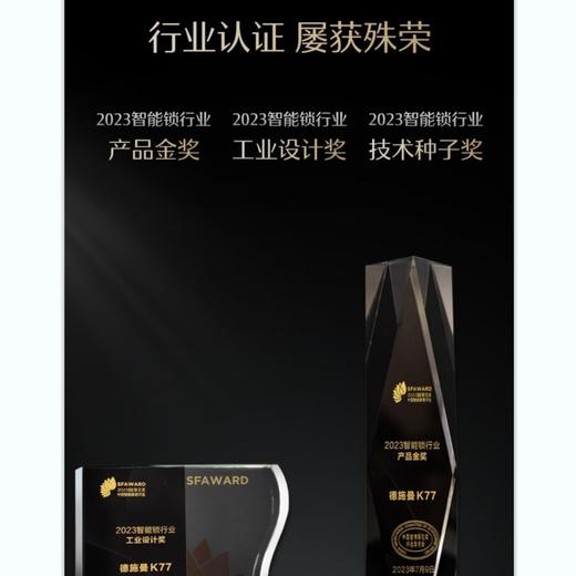 LR【德施曼K77智能门锁3D人脸猫眼悬浮智控锁指纹智能锁 】DSM  商品图3