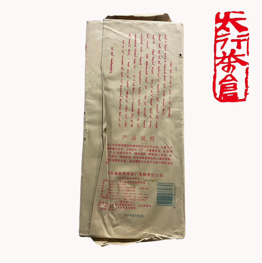 陈年湖北赵李桥青砖茶 商品图1