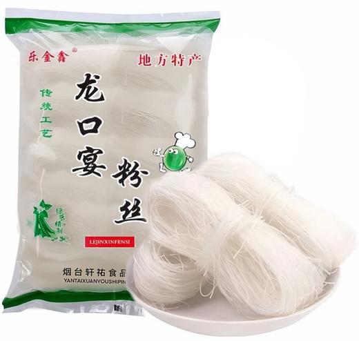 400g/袋【无添加】龙口宴粉丝 商品图0