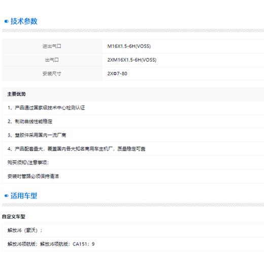 手控阀双腔解放J6领航版 大手柄 带快插接头3508015-61B-C00-W万安 商品图5